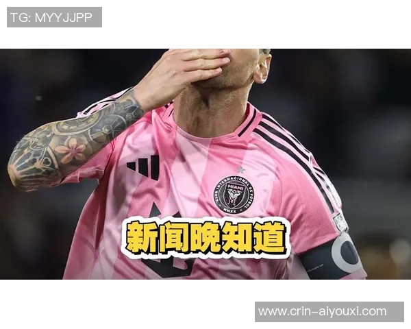 早知道｜梅西斩获生计第47冠